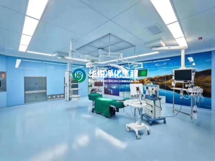 ISO 1級手術(shù)室的具體要求有哪些？